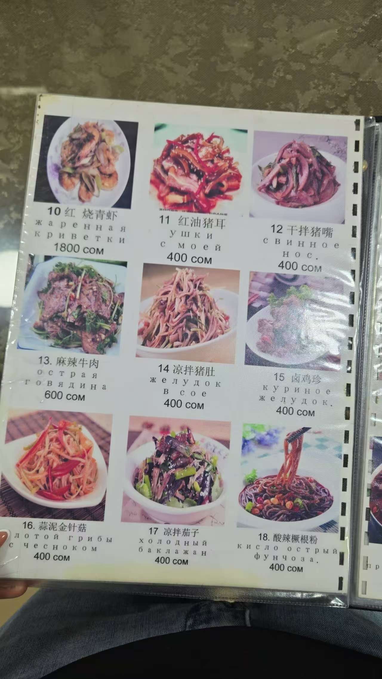 menu