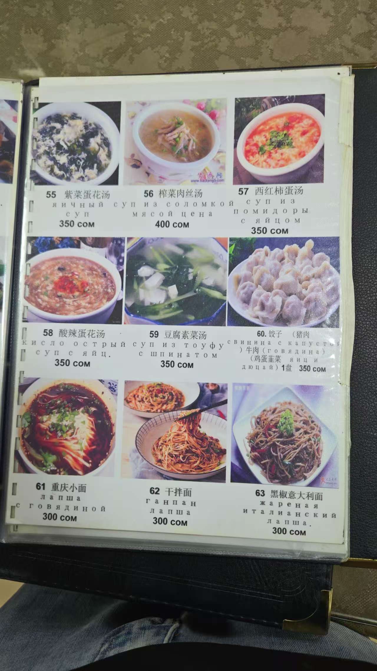 menu