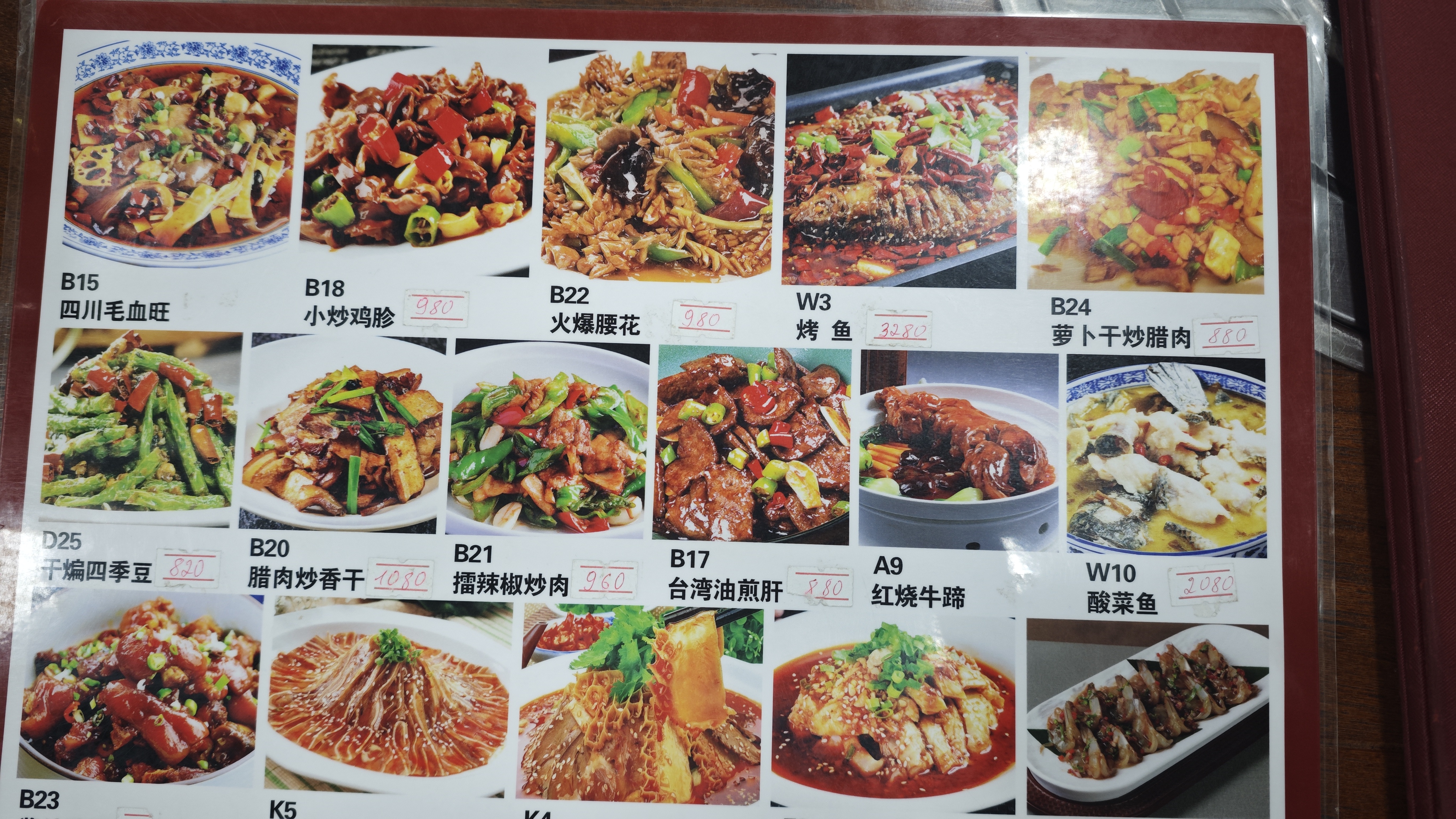 menu